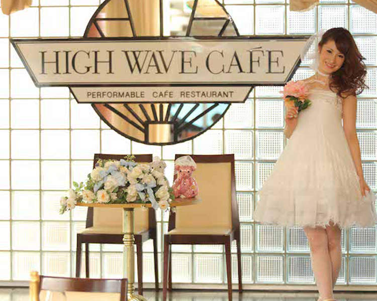 HIGH WAVE CAFE