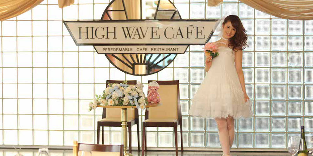 HIGH WAVE CAFE