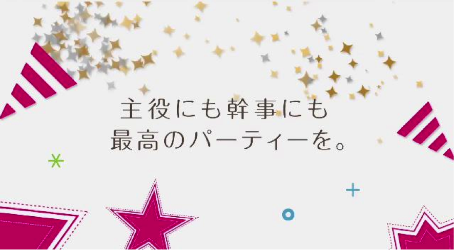 福井の結婚式二次会会場「ハイウェーブカフェ」での二次会パーティー会費について…